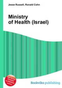 Ministry of Health (Israel)