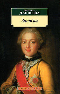 Записки.