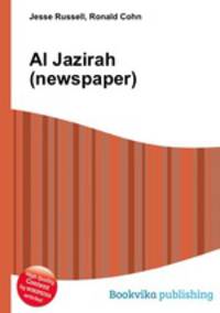 Al Jazirah (newspaper)