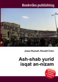 Ash-shab yurid isqat an-nizam