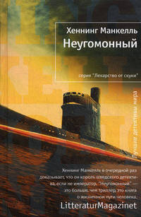 Неугомонный.