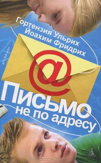 Плакат. Безопасность в природе