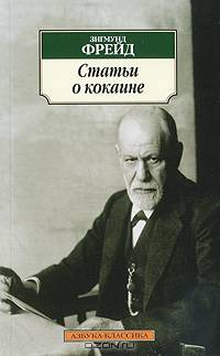 Статьи о кокаине.