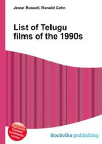 List of Telugu films of the 1990s
