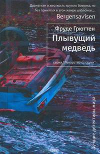 Плывущий медведь