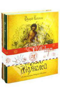 Книги с иллюстрациями Роберта Ингпена (комплект из 2-х книг)