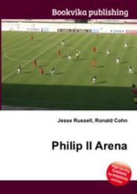 Philip II Arena