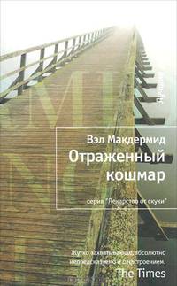 Лекарство от скуки