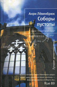 Лекарство от скуки