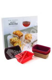 Мини-кексы. Книга с рецептами + 6 силиконовых форм