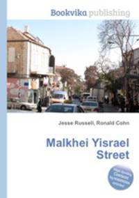 Malkhei Yisrael Street