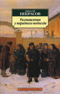 Размышления у парадного подъезда