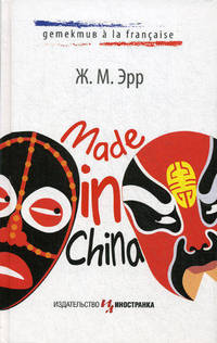 Made in China .