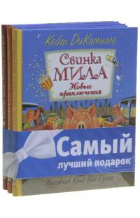 Комплект "Свинка Мила": Настоящая принцесса. Веселые истории. Новые приключения (количество томов: 3)