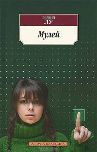 Мулей (м/о)