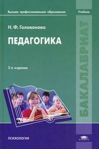 Педагогическая поэма