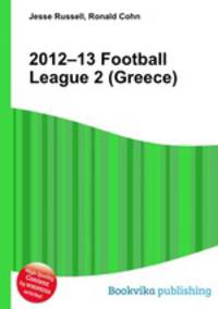 2012–13 Football League 2 (Greece)