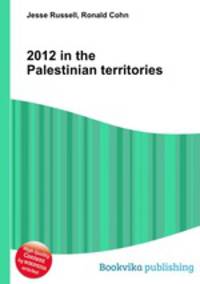 2012 in the Palestinian territories