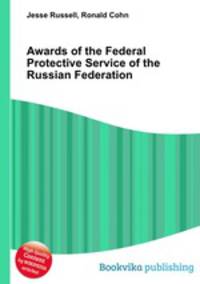 Awards of the Federal Protective Service of the Russian Federation