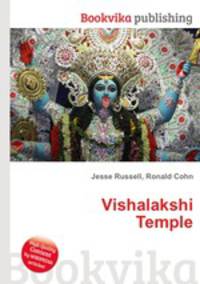 Vishalakshi Temple