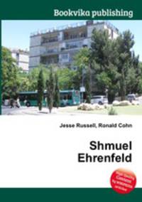 Shmuel Ehrenfeld