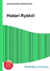 Hiatari Ryoko!