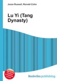 Lu Yi (Tang Dynasty)