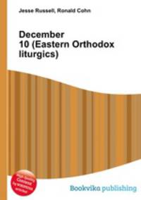 December 10 (Eastern Orthodox liturgics)