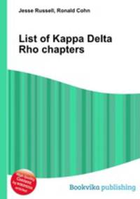 List of Kappa Delta Rho chapters
