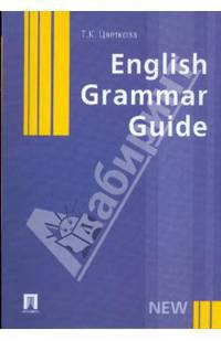 English Grammar Guide