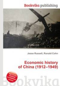 Economic history of China (1912–1949)