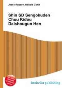 Shin SD Sengokuden Chou Kidou Daishougun Hen