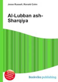 Al-Lubban ash-Sharqiya