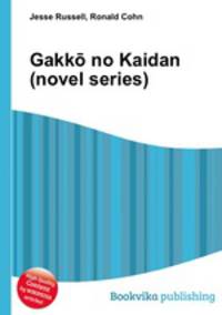 Gakko no Kaidan (novel series)