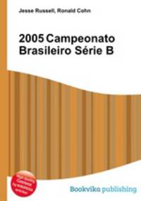 2005 Campeonato Brasileiro Serie B