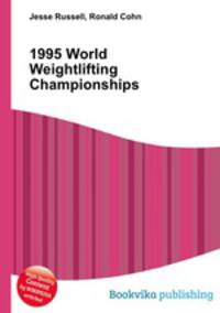 1995 World Weightlifting Championships