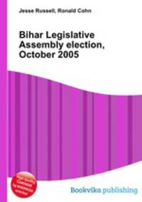 Bihar Legislative Assembly election, October 2005