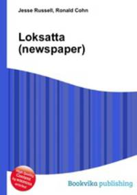 Loksatta (newspaper)