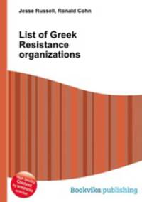 List of Greek Resistance organizations