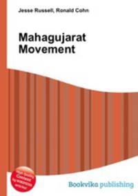 Mahagujarat Movement