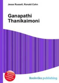 Ganapathi Thanikaimoni