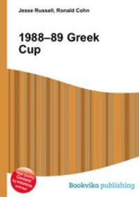 1988–89 Greek Cup