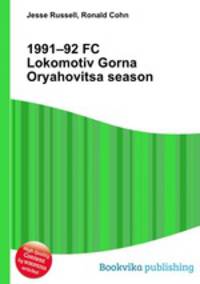 1991–92 FC Lokomotiv Gorna Oryahovitsa season