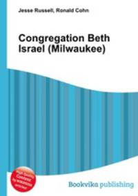 Congregation Beth Israel (Milwaukee)