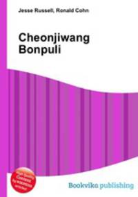 Cheonjiwang Bonpuli