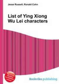 List of Ying Xiong Wu Lei characters