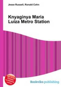Knyaginya Maria Luiza Metro Station