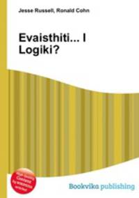 Evaisthiti... I Logiki?