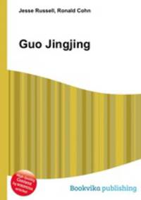 Guo Jingjing