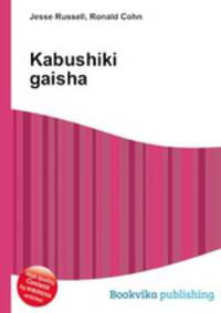 Kabushiki gaisha